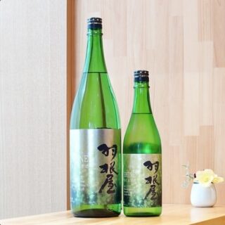 羽根屋　SHINE -シャイン- 生原酒
