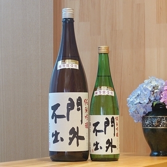 門外不出 -もんがいふしゅつ- 純米吟醸 55